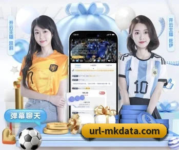 MK体育的故事 - 体育资讯内容服务